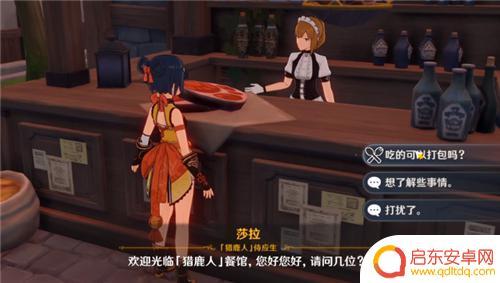 原神里卖食物的角色 原神商人NPC在哪里可以找到