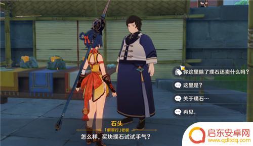 原神里卖食物的角色 原神商人NPC在哪里可以找到