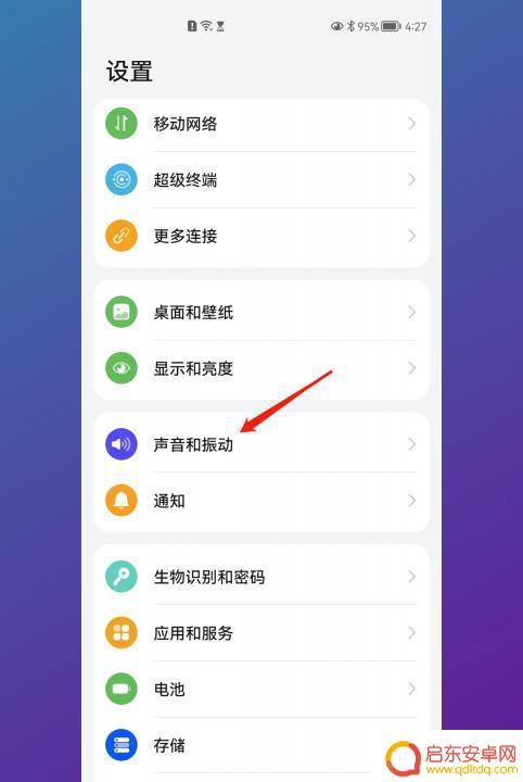 华为手机电话铃声怎么设置 华为手机如何设置铃声