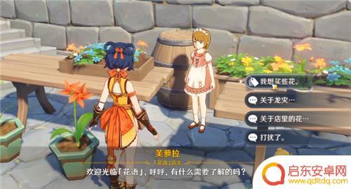 原神里卖食物的角色 原神商人NPC在哪里可以找到