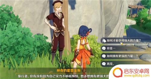 原神里卖食物的角色 原神商人NPC在哪里可以找到
