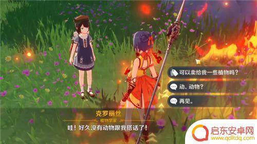 原神里卖食物的角色 原神商人NPC在哪里可以找到