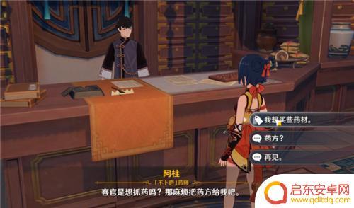 原神里卖食物的角色 原神商人NPC在哪里可以找到