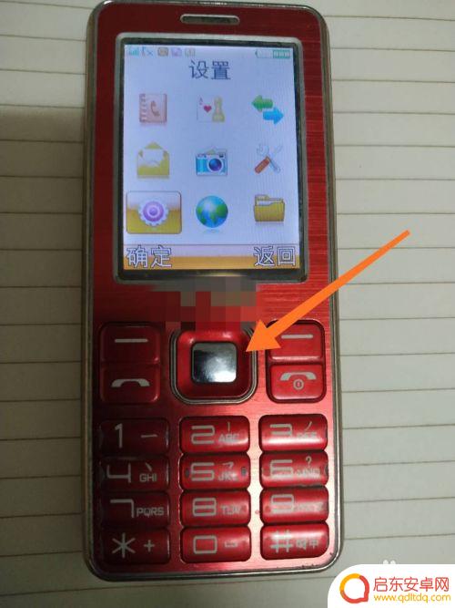 老式翻盖手机怎么显示时间 老年机如何设置时间