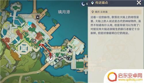 原神里卖食物的角色 原神商人NPC在哪里可以找到