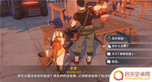 原神里卖食物的角色 原神商人NPC在哪里可以找到