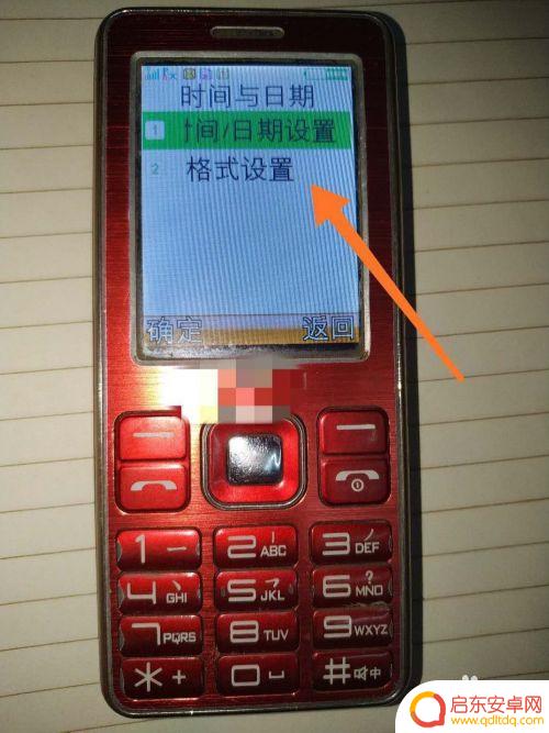 老式翻盖手机怎么显示时间 老年机如何设置时间