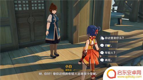 原神里卖食物的角色 原神商人NPC在哪里可以找到