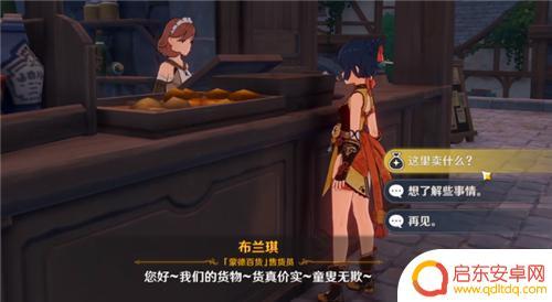原神里卖食物的角色 原神商人NPC在哪里可以找到