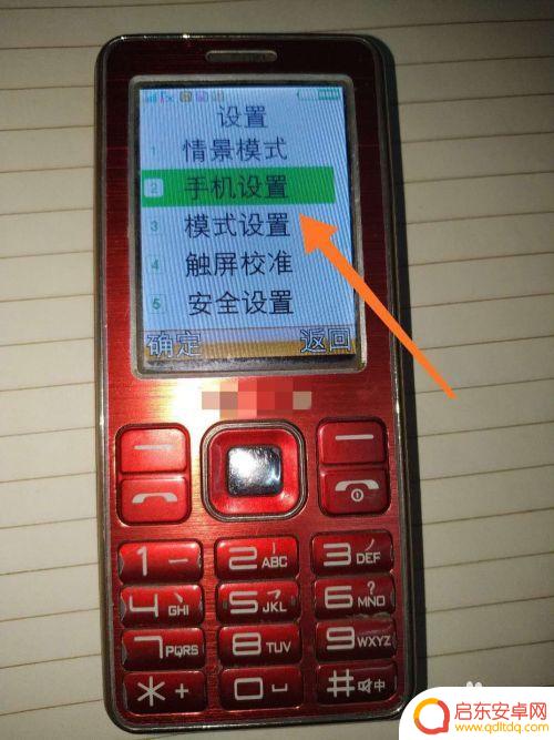 老式翻盖手机怎么显示时间 老年机如何设置时间