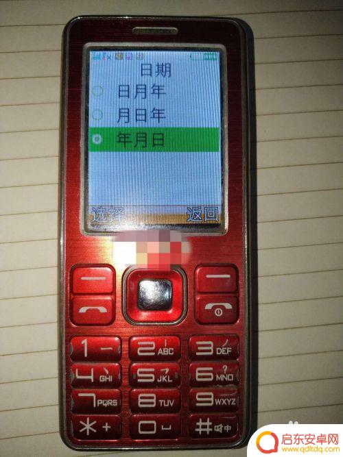 老式翻盖手机怎么显示时间 老年机如何设置时间