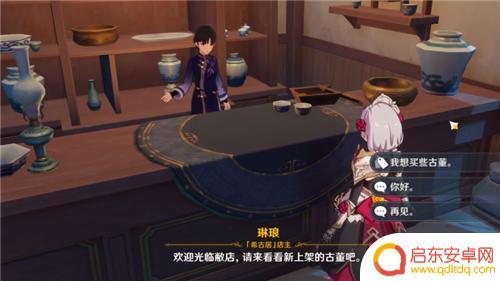 原神里卖食物的角色 原神商人NPC在哪里可以找到