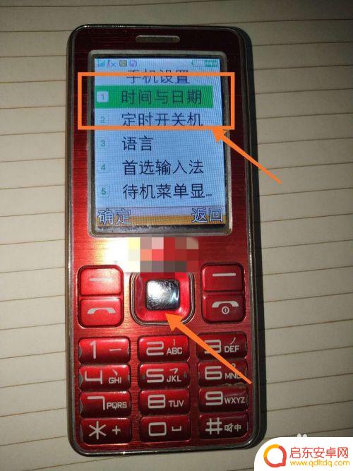 老式翻盖手机怎么显示时间 老年机如何设置时间