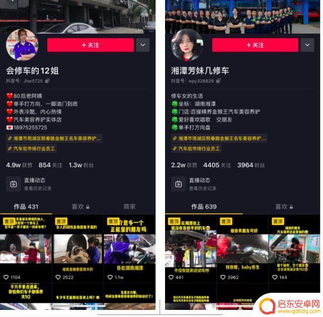 湘潭女抖音号多少(抖音湘潭妹子)