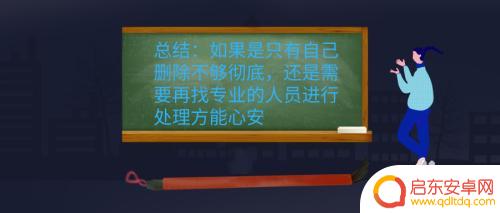 苹果手机怎么可以彻底删除聊天记录 苹果手机微信聊天记录删除方法