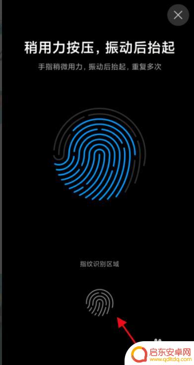 红米手机如何启用指纹解锁 红米手机添加指纹解锁步骤