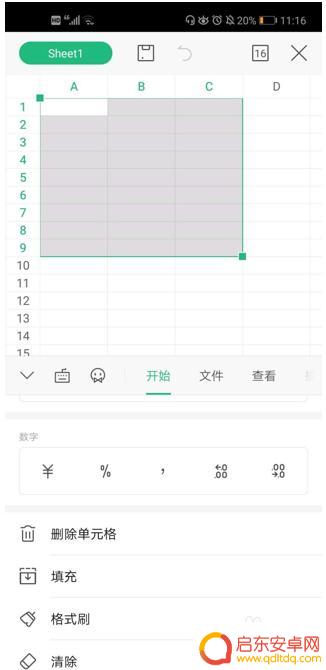 手机如何删多个表格内容 WPS Office 手机版表格删除行的方法