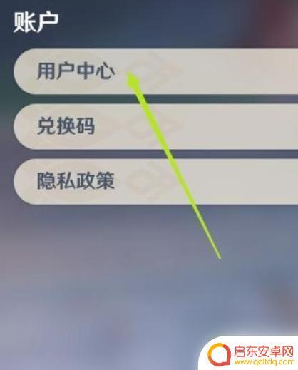 原神如何邮箱登录 原神账号如何通过邮箱登陆