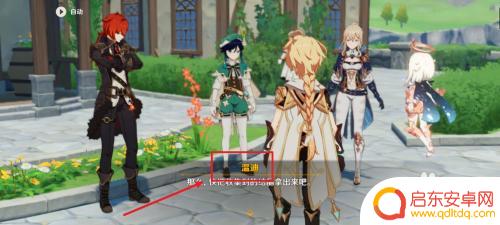 原神如何获取澄静之泪任务 如何完成原神澄净之泪魔神任务