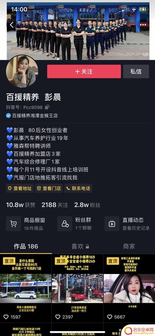 湘潭女抖音号多少(抖音湘潭妹子)