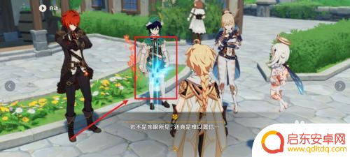 原神如何获取澄静之泪任务 如何完成原神澄净之泪魔神任务