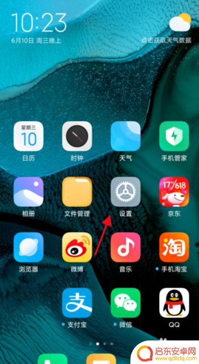红米手机如何启用指纹解锁 红米手机添加指纹解锁步骤