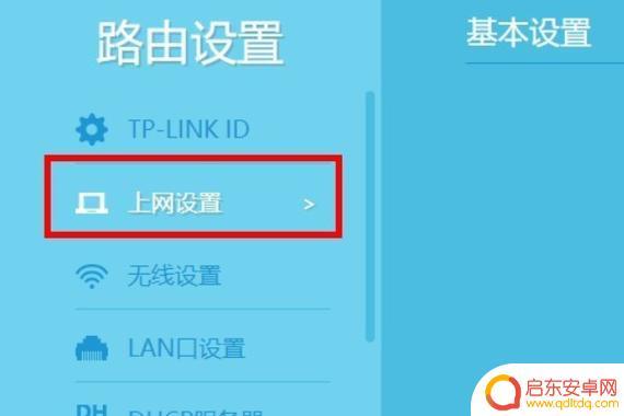怎么用手机设置tplink路由器连接 TP-Link无线路由器设置步骤