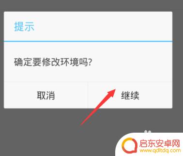 安卓手机如何修改钉钉打卡位置 钉钉打卡位置修改方法