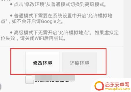 安卓手机如何修改钉钉打卡位置 钉钉打卡位置修改方法