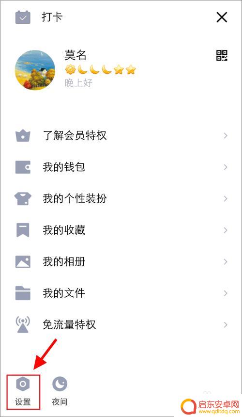 qq如何设置电脑消息同步手机 怎么让电脑QQ和手机QQ消息同步显示