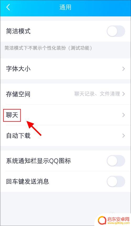 qq如何设置电脑消息同步手机 怎么让电脑QQ和手机QQ消息同步显示