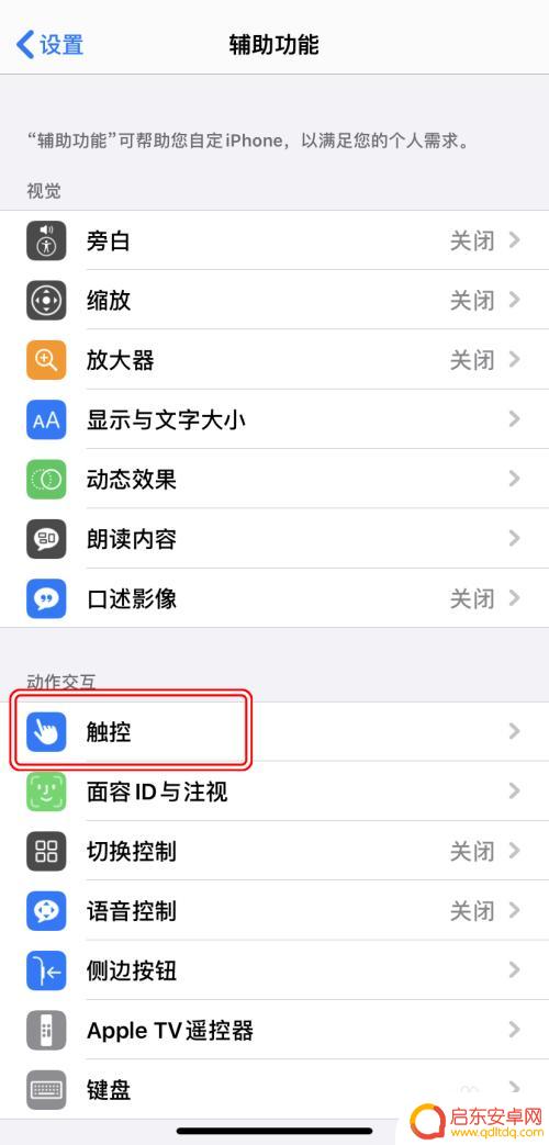 iPhone手机怎么撤销 iPhone如何进行重做操作