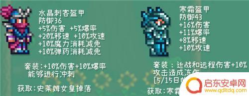 泰拉瑞亚战士肉前饰品搭配 泰拉瑞亚1.4版本战士套装顺序推荐