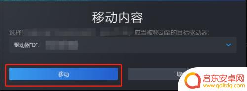 steam怎么赠送游戏里的东西 如何将Steam游戏移动到其他硬盘