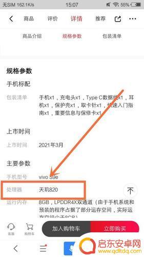 vivos9e手机图标大小设置 vivo S9图标如何调大-设置方法