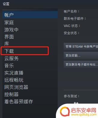 steam怎么赠送游戏里的东西 如何将Steam游戏移动到其他硬盘