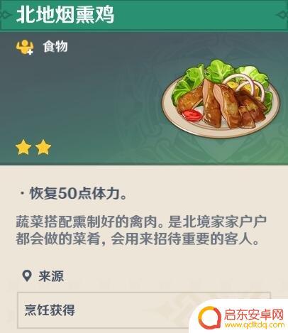 原神如何去掉远处的小岛 怎样去《原神》右上角的小岛