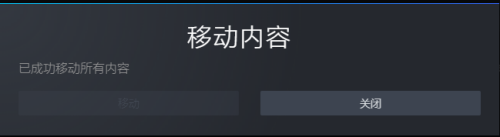 steam怎么赠送游戏里的东西 如何将Steam游戏移动到其他硬盘