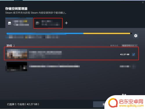 steam怎么赠送游戏里的东西 如何将Steam游戏移动到其他硬盘