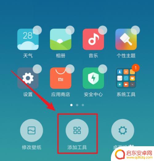 小米手机怎么快速锁频 小米手机如何使用一键锁屏功能