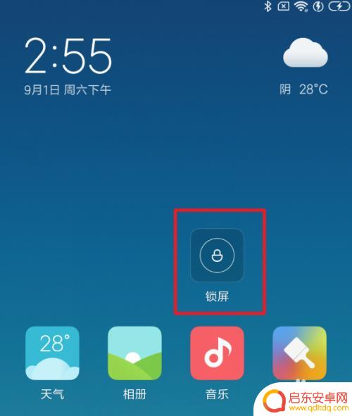 小米手机怎么快速锁频 小米手机如何使用一键锁屏功能
