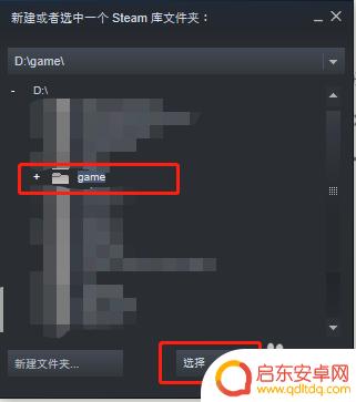 steam怎么赠送游戏里的东西 如何将Steam游戏移动到其他硬盘