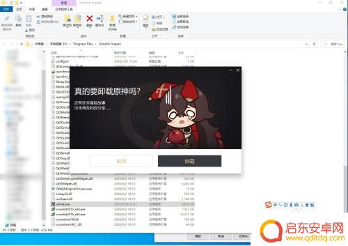pc原神怎么卸载 原神怎么彻底卸载