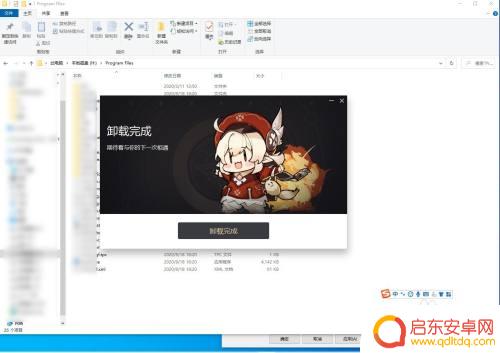 pc原神怎么卸载 原神怎么彻底卸载