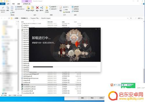 pc原神怎么卸载 原神怎么彻底卸载