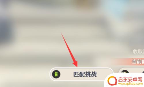 原神怎么创房间闯关 原神如何创建多人游戏房间