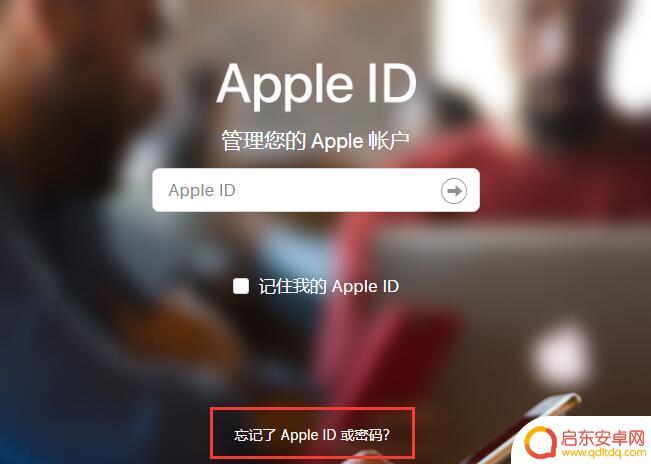 手机无法开机 怎么刷机 刷机成功后为什么还需要输入ID密码