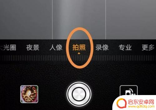 手机专业模式如何拍物品 如何使用手机的专业拍照模式