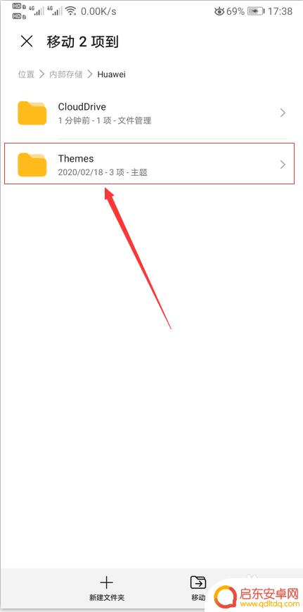 文档主题怎么设置手机 hwt文件怎么打开