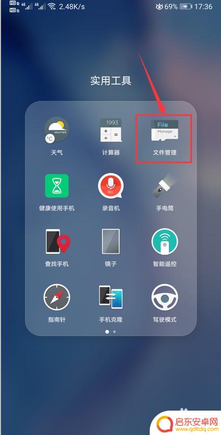 文档主题怎么设置手机 hwt文件怎么打开